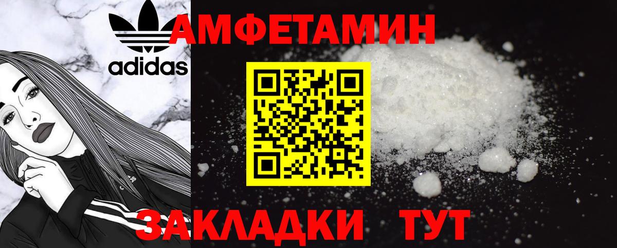 Amphetamine Розовый  Амфетамин  Амурск 