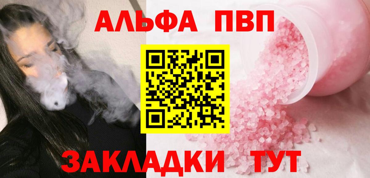 A PVP Crystall Амурск