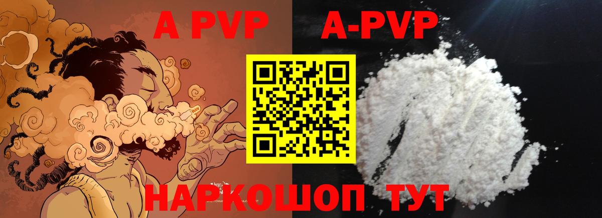 Alpha-PVP Crystall  Вход с VPN  Alfa_PVP Соль  Амурск 