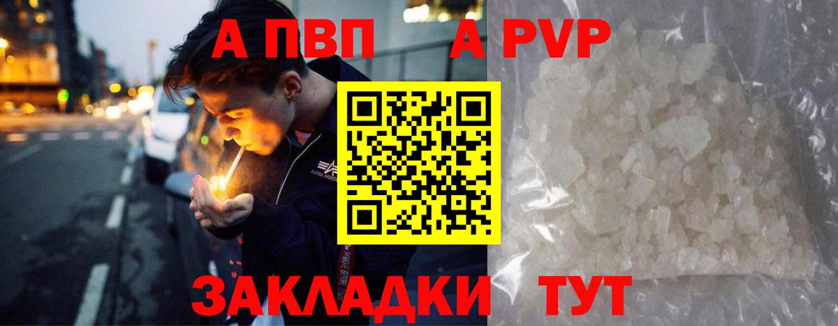 Альфа ПВП крисы CK  A PVP  A-PVP СК КРИС  хочу   APVP мука  Амурск 