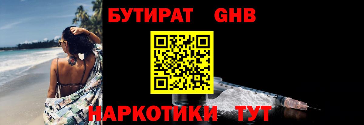 Бутират оксана  БУТИРАТ  Амурск  Вход с VPN 