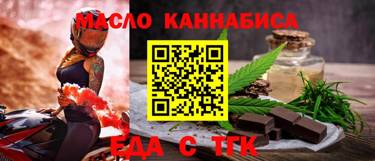 Canna-Cookies конопля  Вход с VPN  Амурск 