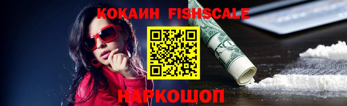 Кокаин 97%  КОКАИН  Кокаин 98%  Амурск 