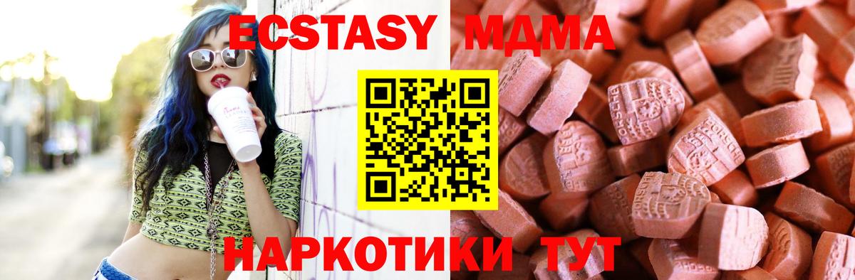 Ecstasy ешки Амурск