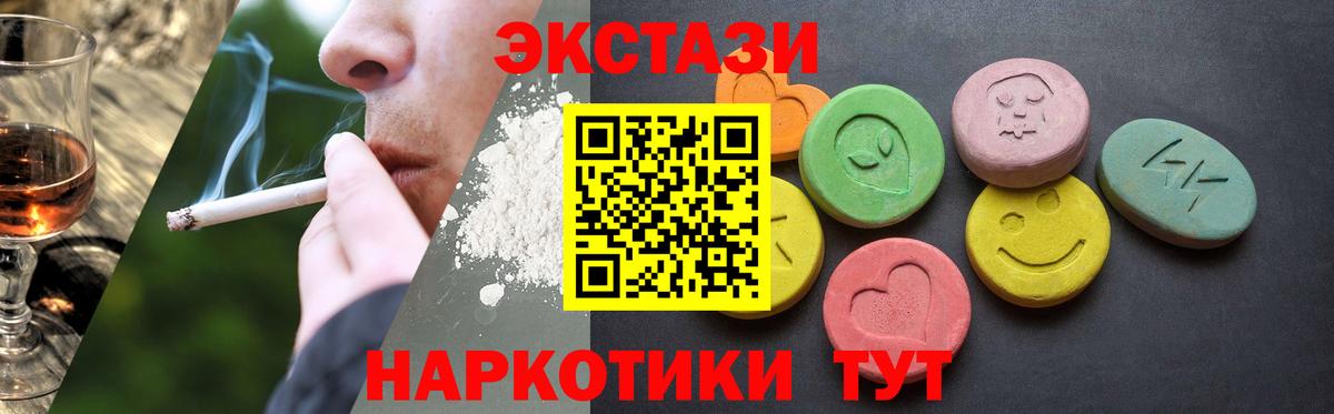 Амурск  ЭКСТАЗИ XTC  Вход с VPN  Экстази TESLA 