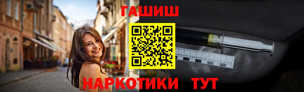 ГАШ  где купить наркоту  Амурск  ГАШ Premium  ГАШ hashish 
