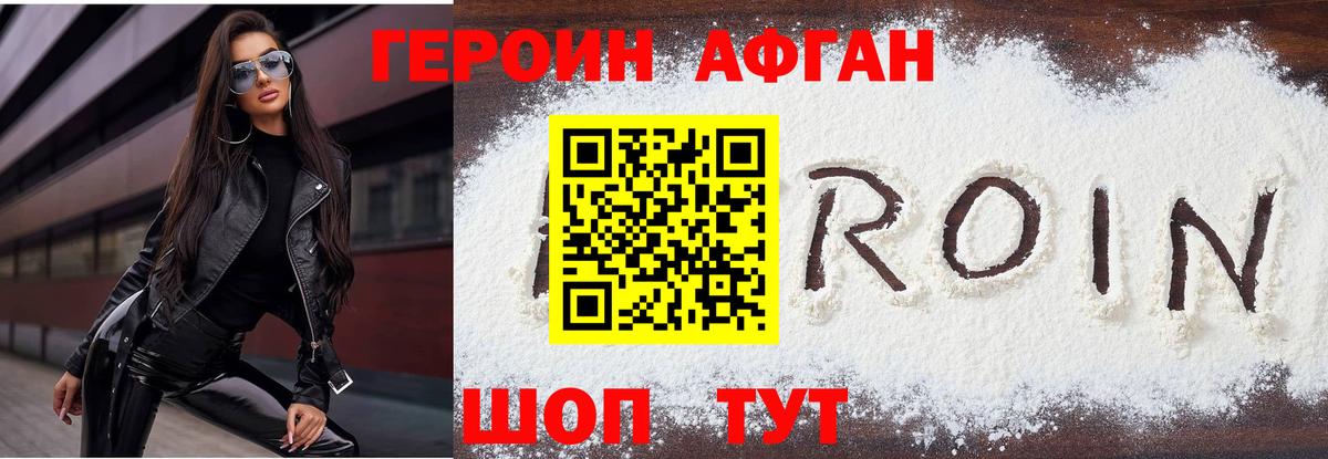 Бошки Шишки Амурск