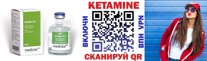 где купить   Амурск  Кетамин VHQ 