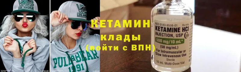 Кетамин ketamine  Амурск 