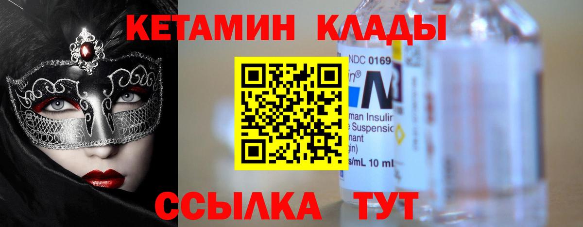 площадка телеграм  КЕТАМИН ketamine  Амурск  Кетамин VHQ 