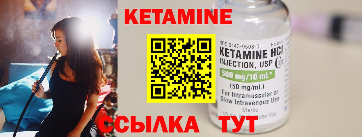 Амурск  КЕТАМИН ketamine  Вход с VPN 