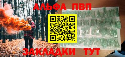 Альфа ПВП Абинск