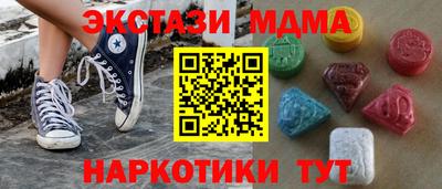 экстази Абинск