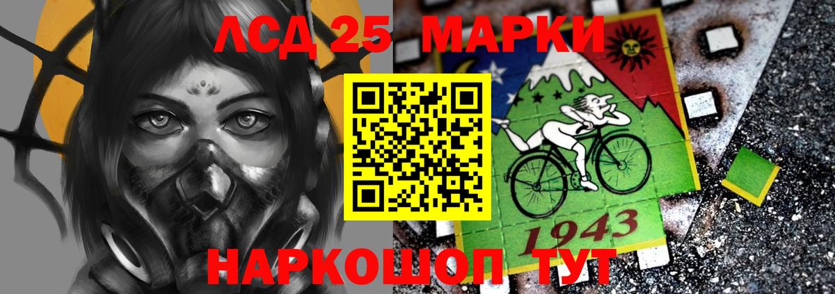 LSD-25 экстази кислота  LSD-25 экстази  LSD-25 экстази ecstasy  Амурск 