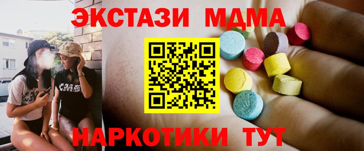 МДМА Molly  MDMA  Вход с VPN  Амурск  МДМА VHQ 
