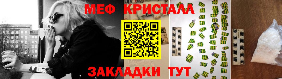 Меф  Амурск