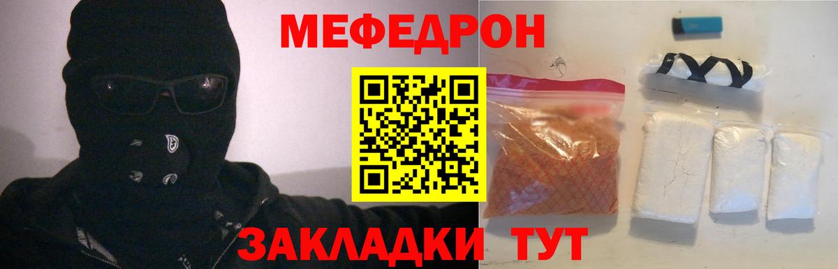 Мефедрон  Амурск