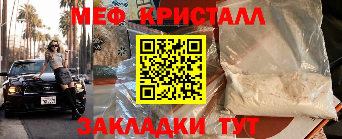 Амурск  МЕФ 4 MMC  Мефедрон VHQ  цены   Вход с VPN 