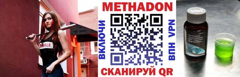 купить наркоту  Амурск  Метадон кристалл 