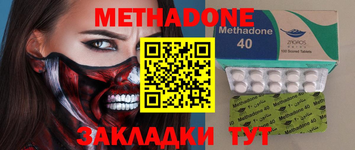 это какой сайт  Вход с VPN  Амурск  Метадон methadone 