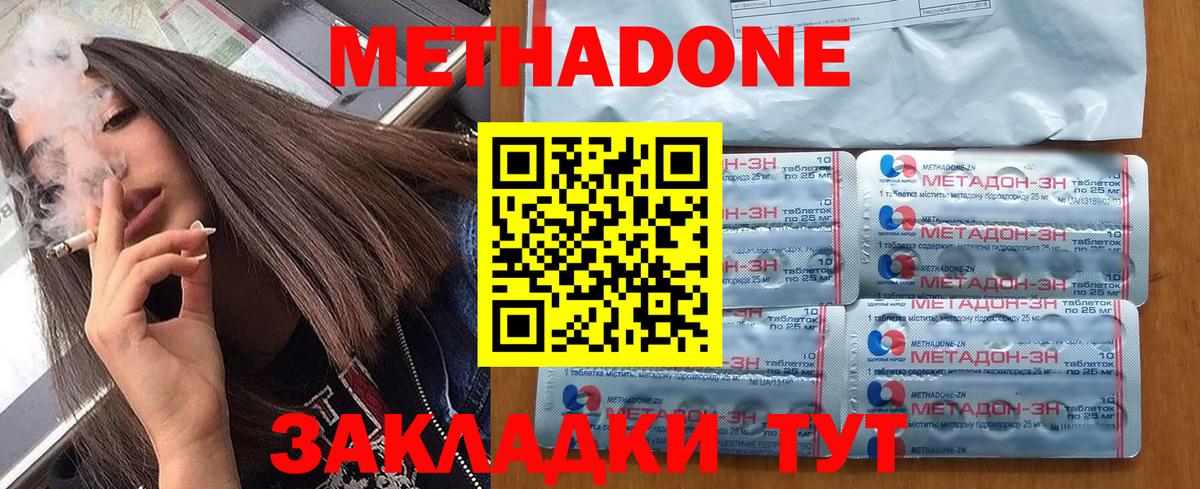 ГЕРОИН  Амурск  Меф кристаллы  Вход с VPN 