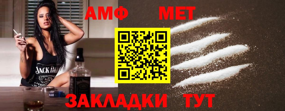 МЕТАМФЕТАМИН винт  Вход с VPN  МЕТАМФЕТАМИН винт  Амурск 