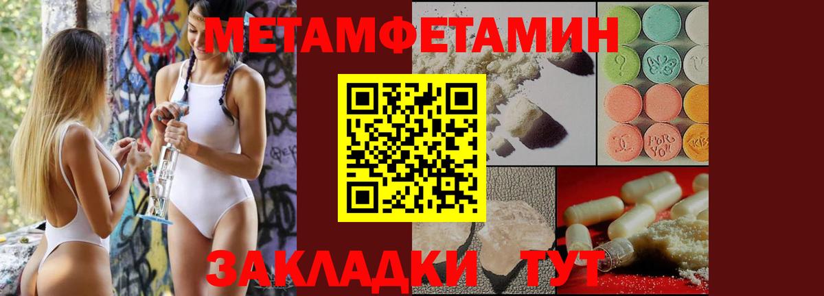Первитин винт Амурск