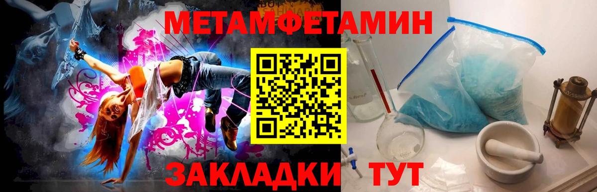 Метамфетамин мет Амурск