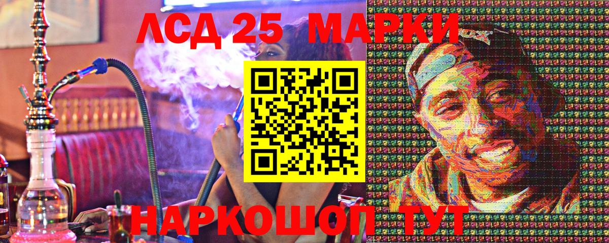 Марки 25I-NBOMe 1,8мг  Амурск 