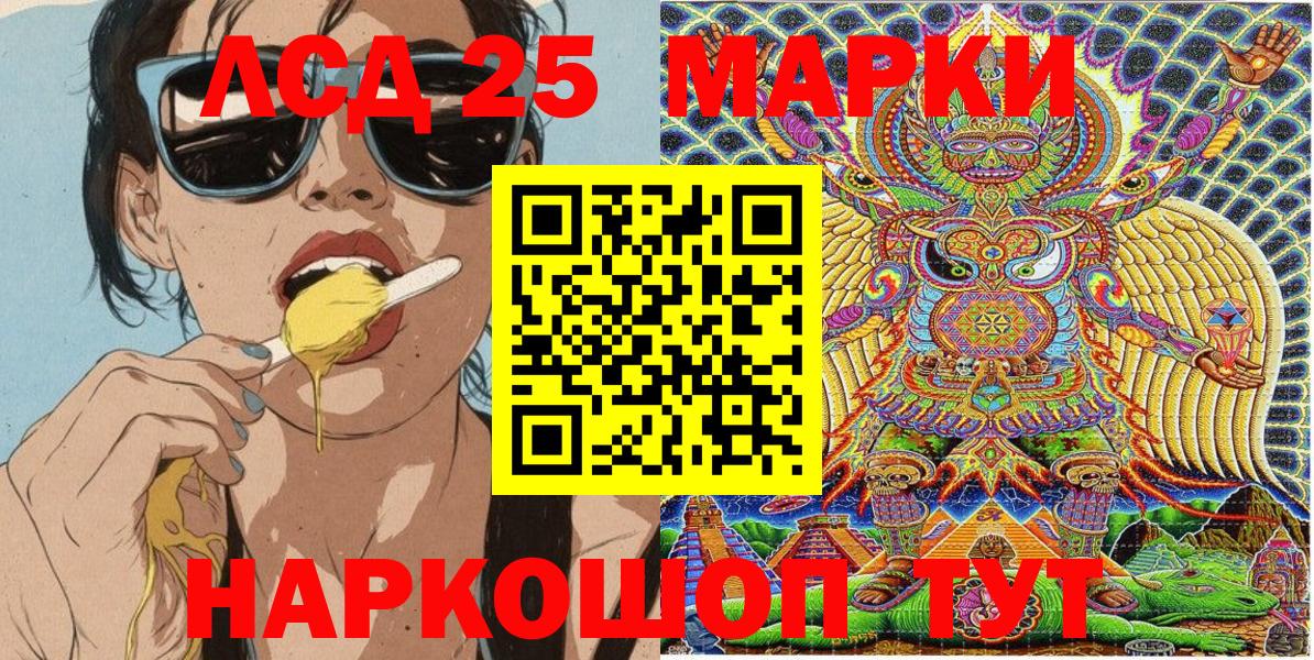 Амурск  Марки N-bome 1,8мг  Вход с VPN 