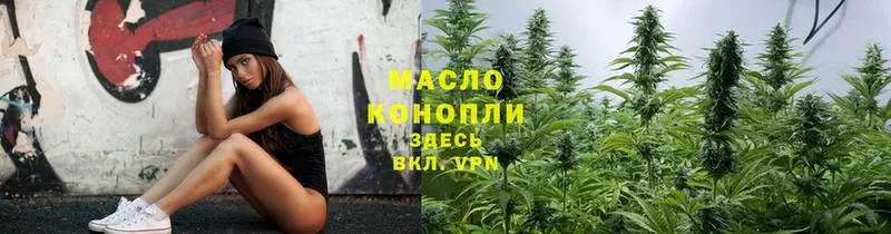 ТГК THC oil Амурск