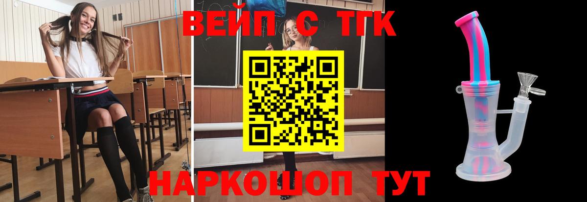 Дистиллят ТГК жижа  Вход с VPN  Амурск  Дистиллят ТГК вейп с тгк 