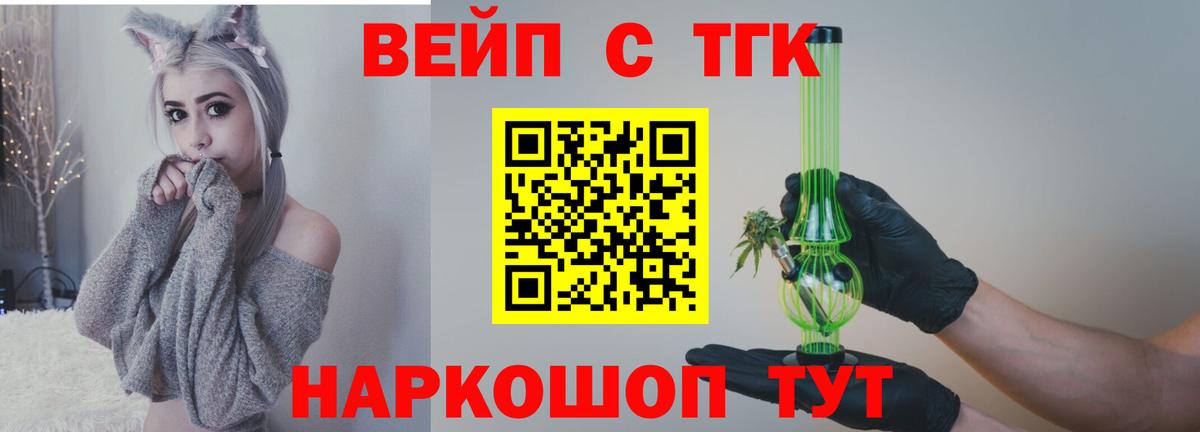 ТГК THC oil  Амурск 