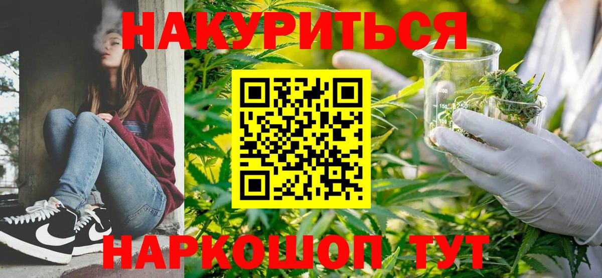Конопля AK-47  Вход с VPN  Бошки Шишки Bruce Banner  Амурск  МАРИХУАНА сатива 